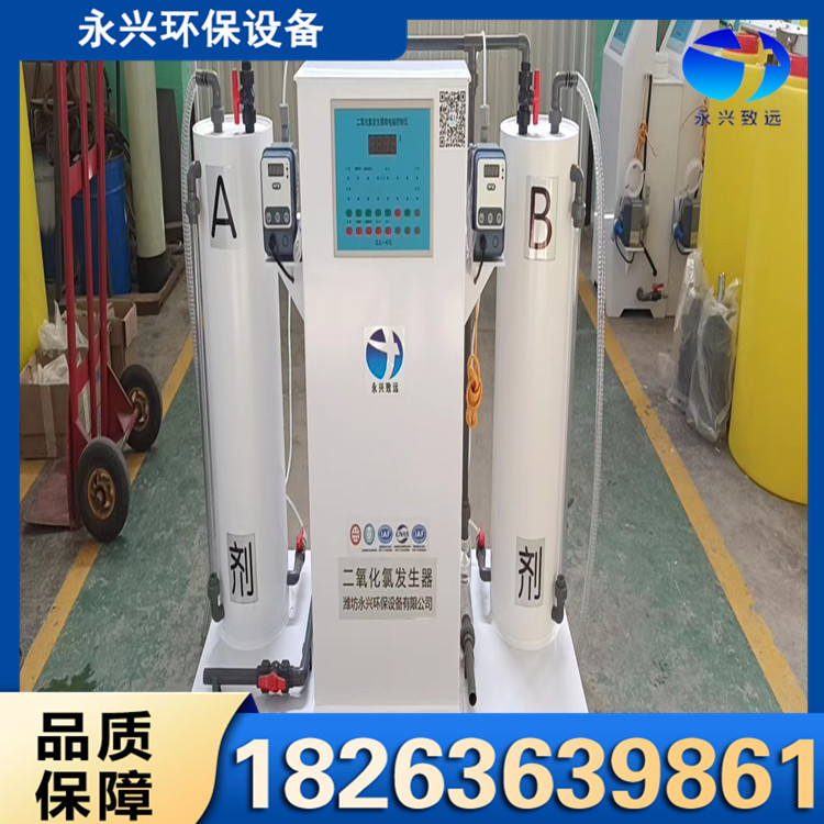 二氧化氯发生器 占地面积小 结构完整