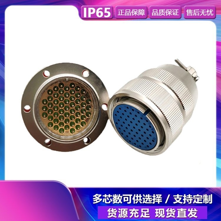 MX33-55芯玻璃烧结真空航插 气密性连接器 多芯数多尺寸