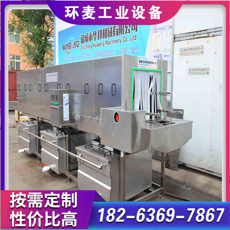 洗筐机 塑料筐清洗机 周转箱清洗机
