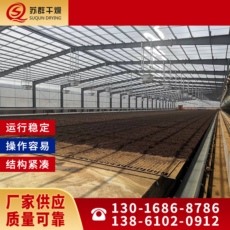 苏群干燥 阳光大棚 污泥烘干系统 结构稳定 保温好