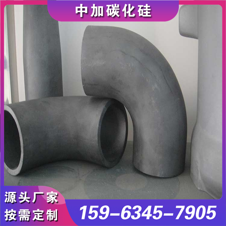 碳化硅弯头 重量轻  轻便性