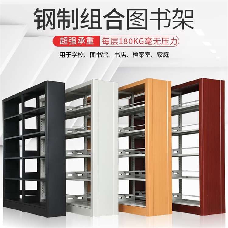 钢制书架学校图书馆落地图书架子书店钢木双面置物架家用儿童书架