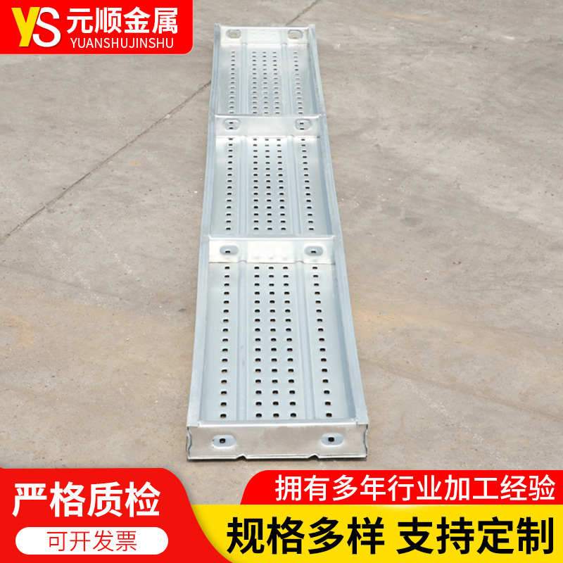 热镀锌钢跳板4000*250*50*1.5 脚手架钢跳板非标定制 厂家直销