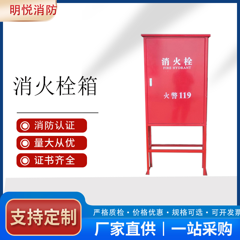 供应明悦PZ100自泄式消防炮座室外消火栓箱底座DN100公司