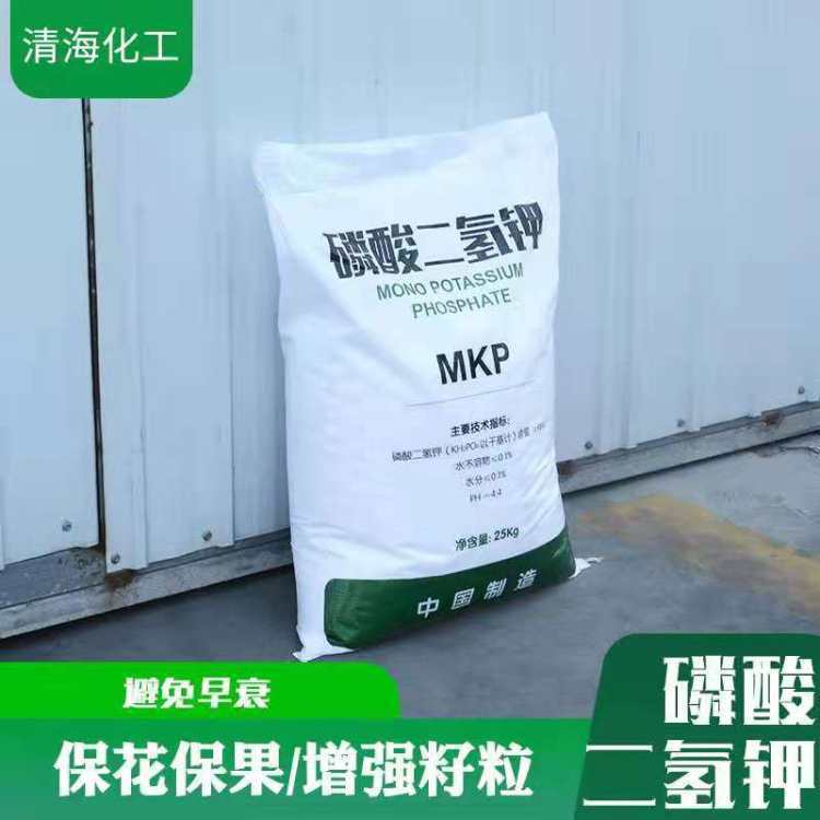 国标磷酸二氢钾 农业叶面肥有机肥 植物生长调节剂原料