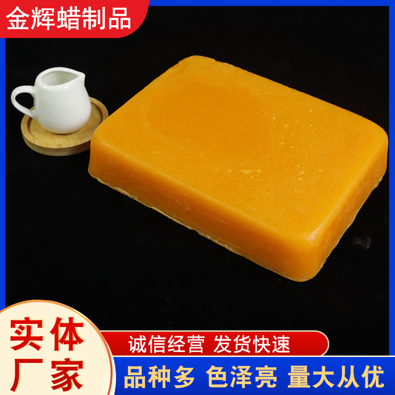 厂家供应泥灸用蜂蜡黄白蜂蜡颗粒块蜂蜡 白蜂蜡块状 蜡疗用蜡