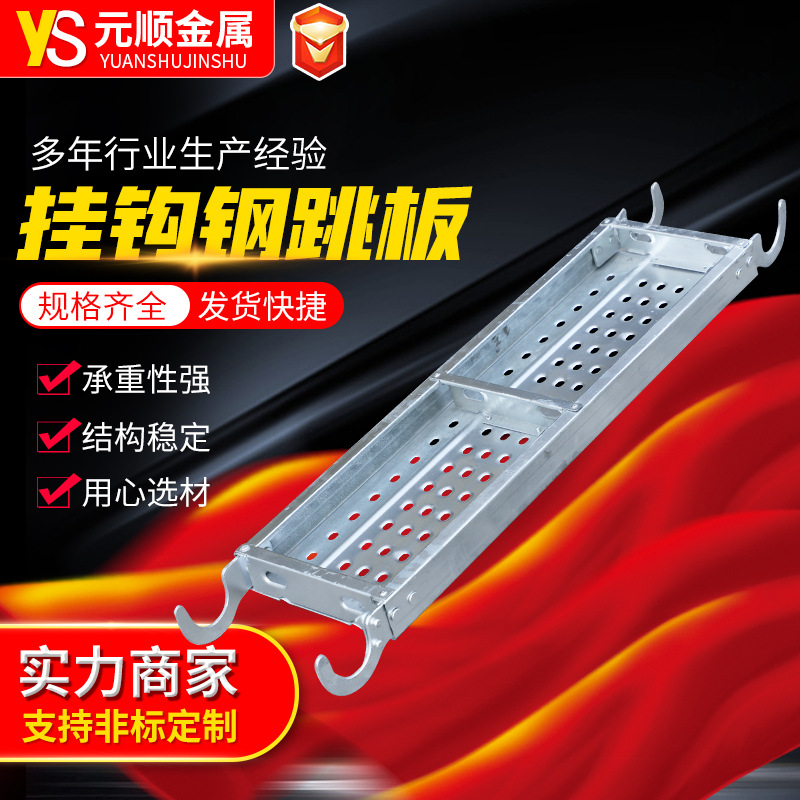 电厂隧道冲孔挂钩钢跳板工地脚手架焊接钢踏板钢跳板热镀锌钢跳板
