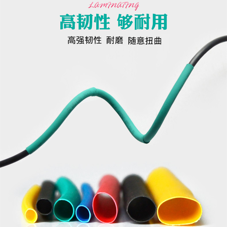 彩色热收缩管热缩套管绝缘套管