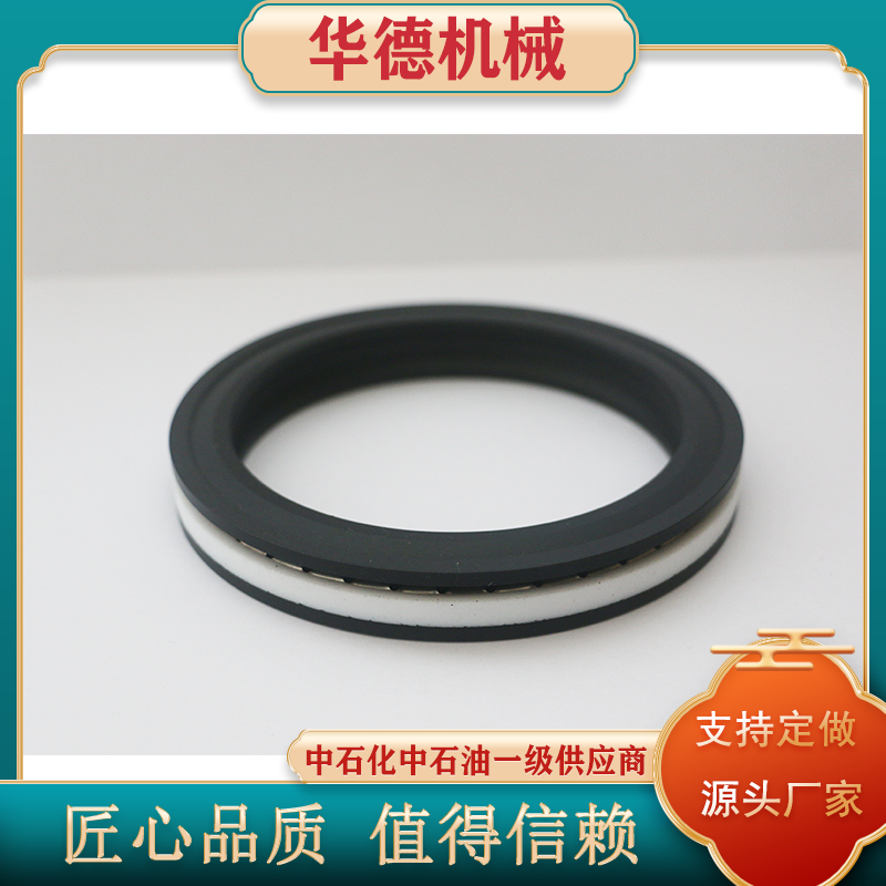 华德 鹤管旋转接头专用主密封圈 耐高温聚四氟乙烯密封圈