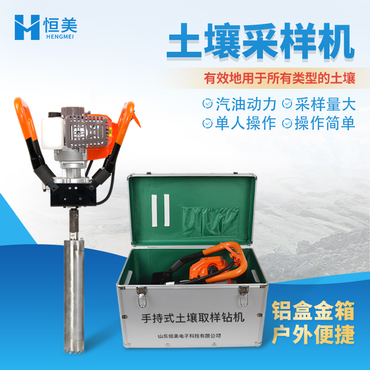土壤取样器HM-QY02 结构稳固牢靠