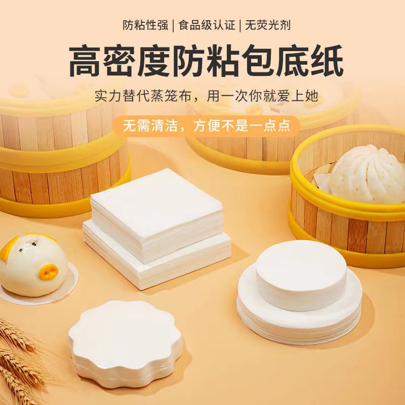 烘焙防油纸 汉堡纸 蛋糕纸 烘焙用纸 硅油纸展艺生产销售