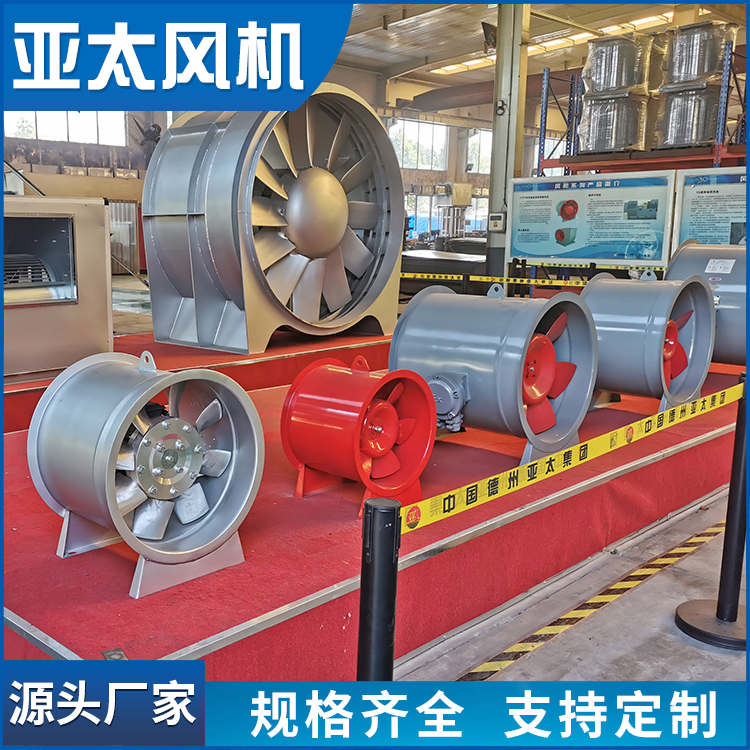 德州亚太风机 红色车库耐高温玻璃钢混流风机定制 混流式消防排烟风机加工