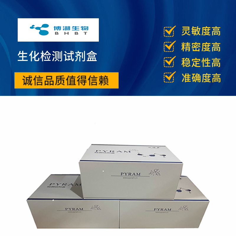 辅酶ⅠNAD(H)含量微量法检测试剂盒100管/48样