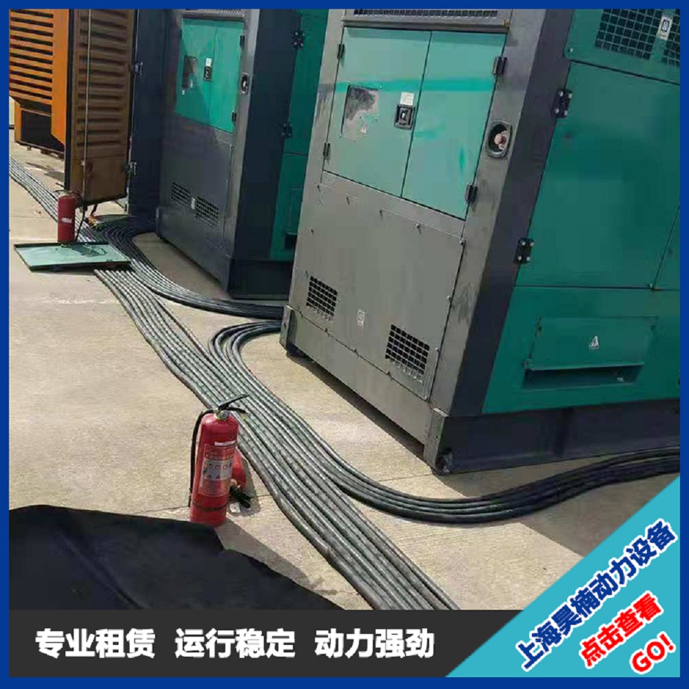 上海电机组租赁，上海发电机出租，上海发电机组出租