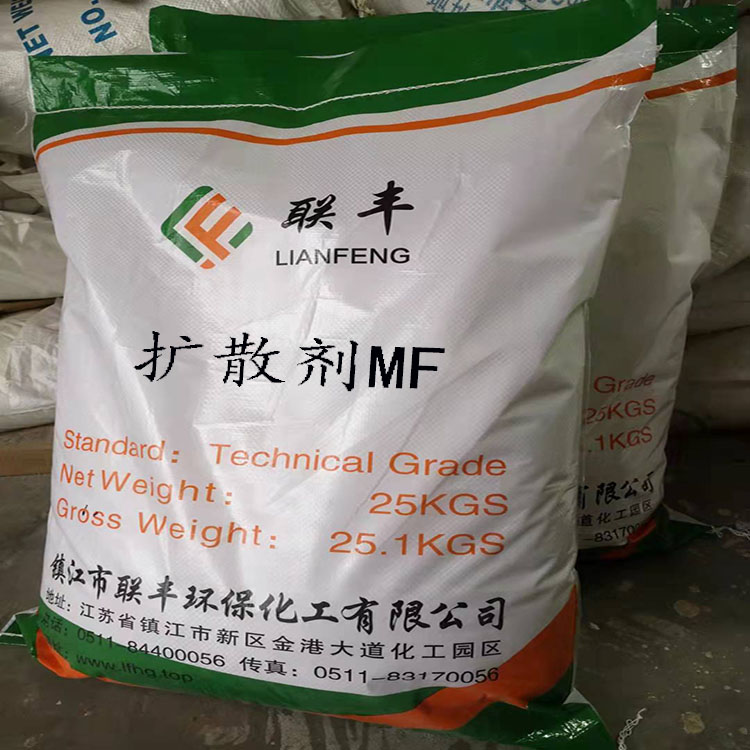 分散剂MF，分散剂MF厂家直销，现货供应，限时优惠