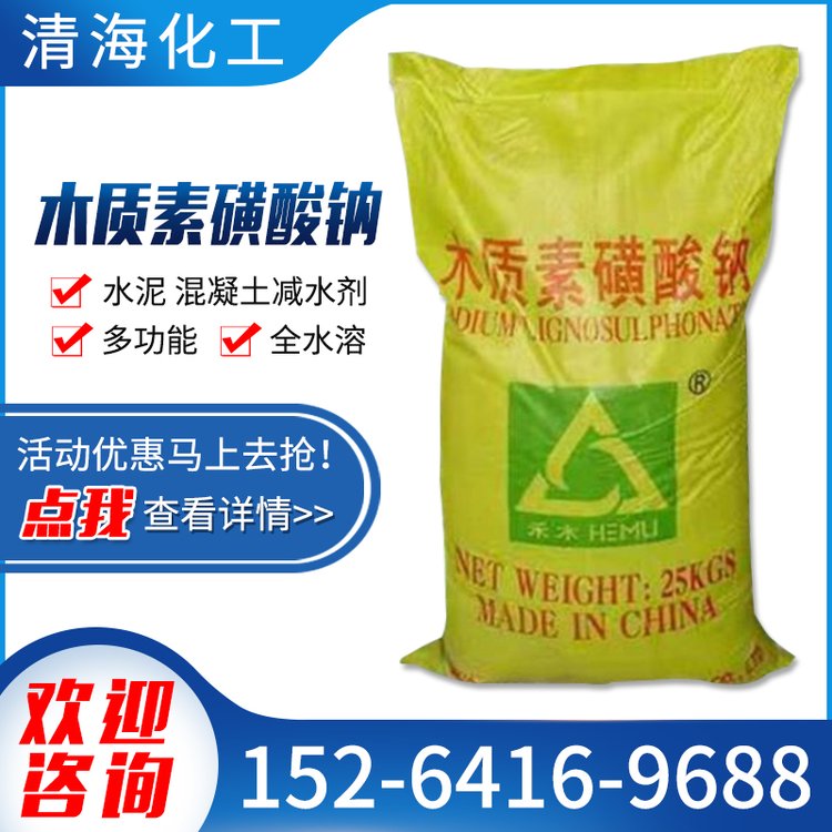 木质素磺酸钠 减水分散剂 混凝土减水剂木钙 棕褐色粉末