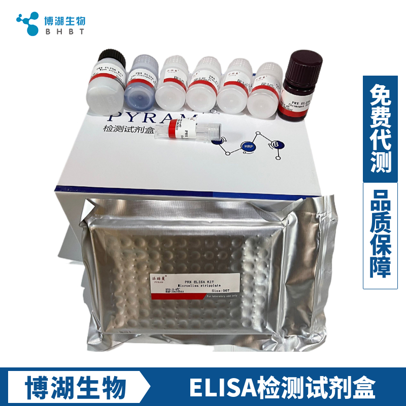 人中间密度脂蛋白(IDL)ELISA试剂盒