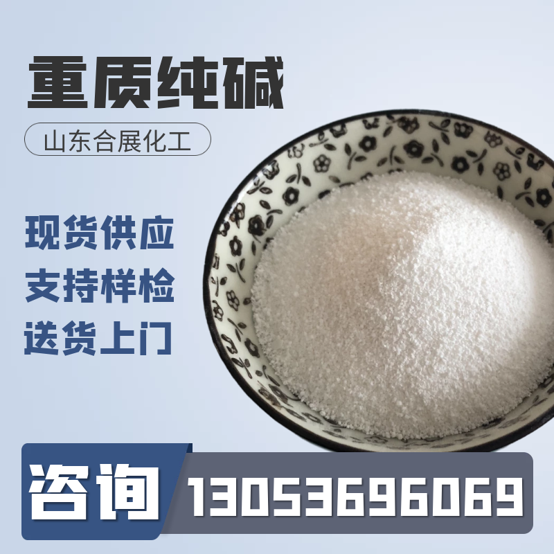 采购工业碱找合展，产量稳定长期供货