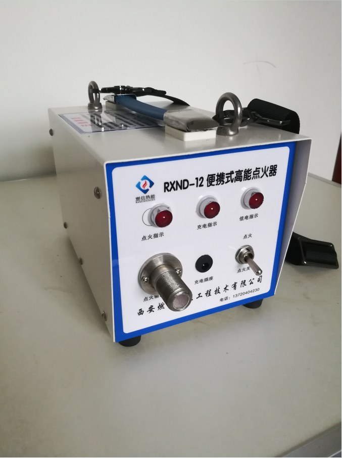 天然气锅炉点火器RXND-12 便携式高能点火器