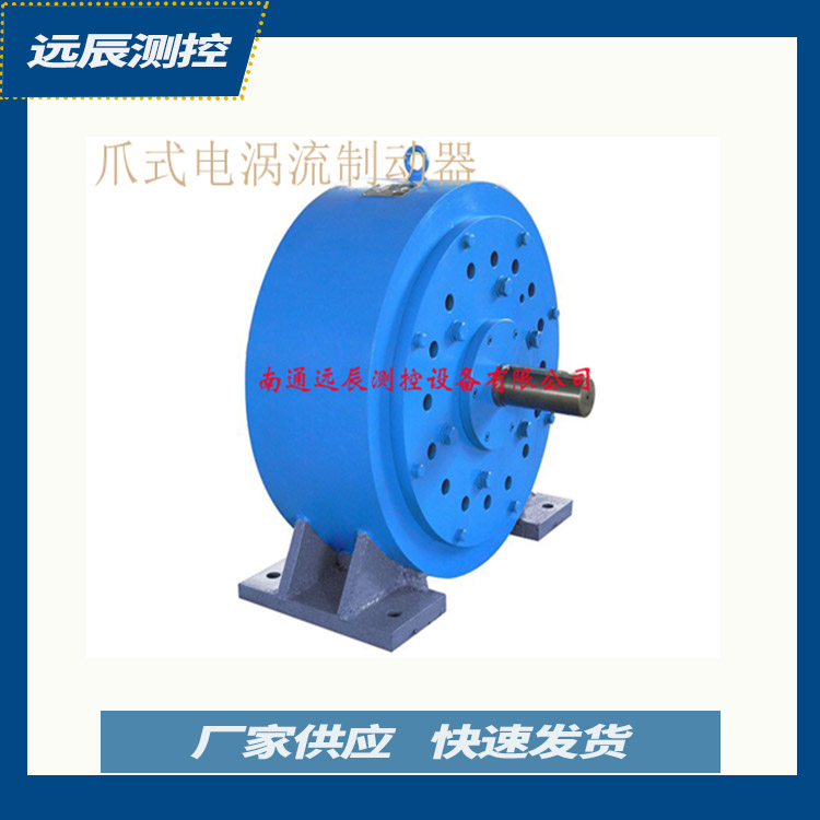 电涡流制动器 目前市场主要加载设备之一