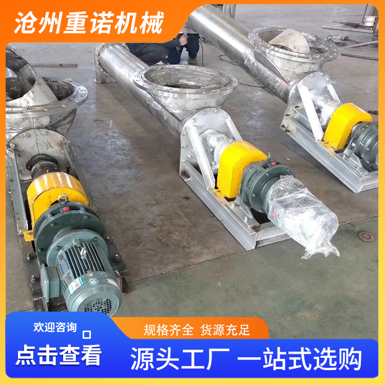 重诺 绞龙输送机 污泥绞龙垃圾喂料器