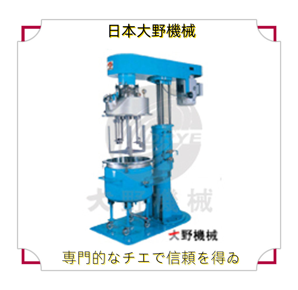 组合式多功能乳化机 混合机 混合器 给料阀 分散机 过滤器 阻火器-大野机械
