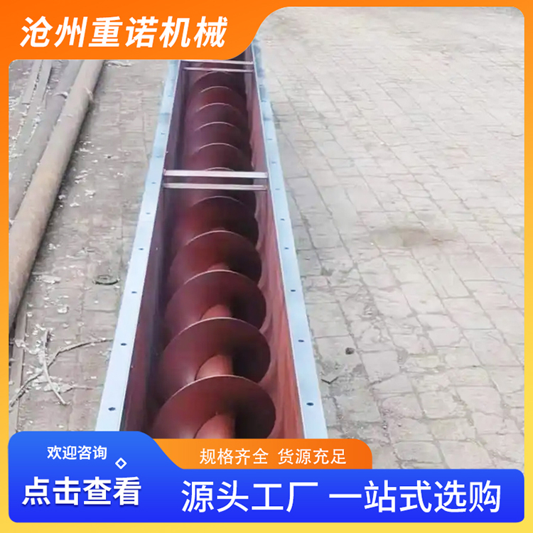 重诺 称重螺旋输送机 不锈钢物料输送设备