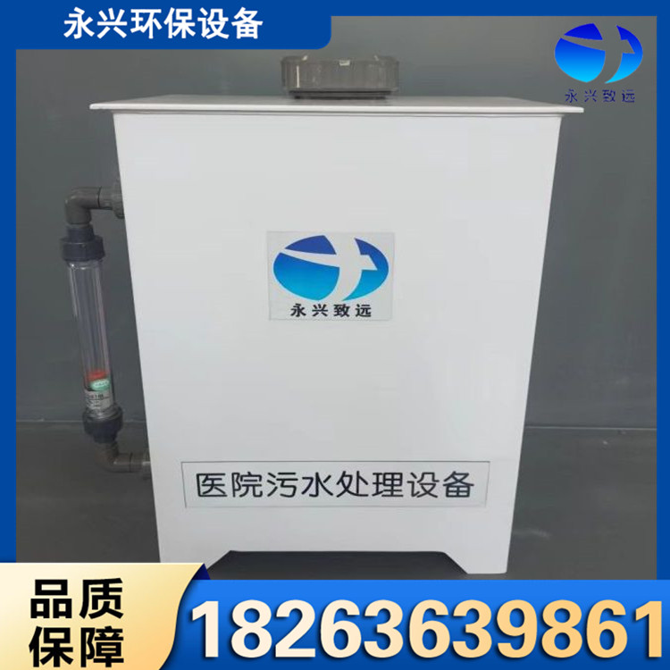 口腔污水处理设备 经久耐用 生产厂家
