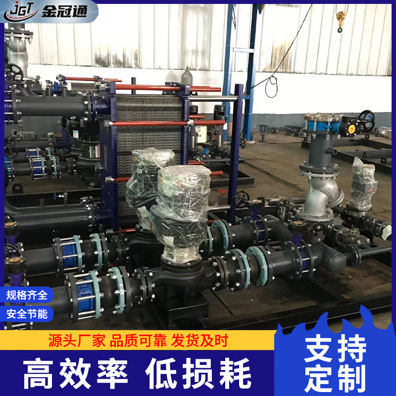 智能换热机组—四平市金冠通换热设备制造有限公司