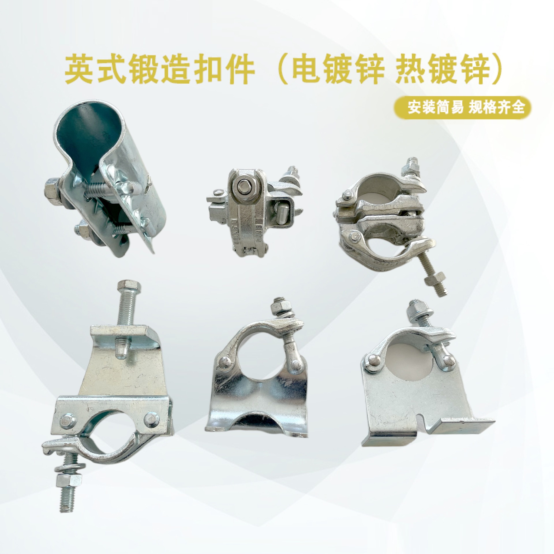 镀锌旋转扣件 脚手架扣件 建筑扣件生产厂家 量大从优