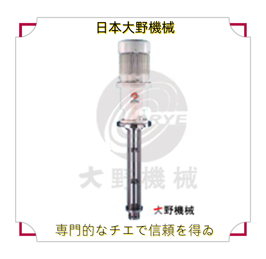 釜用耐压乳化机 混合机 混合器 给料阀 分散机 过滤器 阻火器-大野机械
