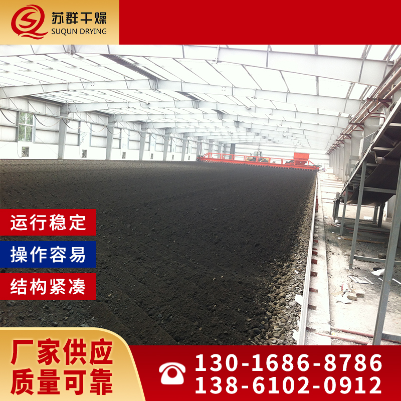 苏群干燥 阳光房 污泥烘干系统 结构稳定 保温好