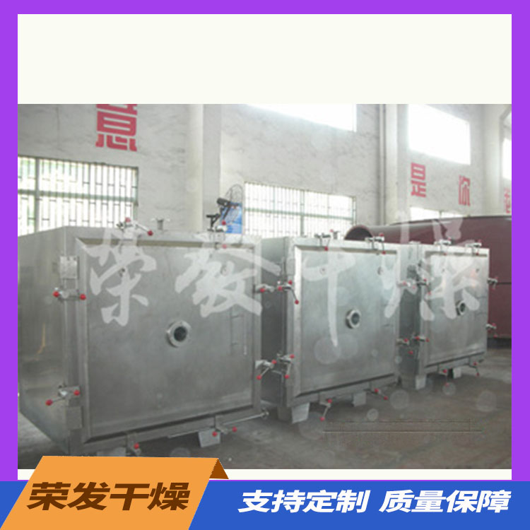 真空干燥机 厂家发货  价格优惠