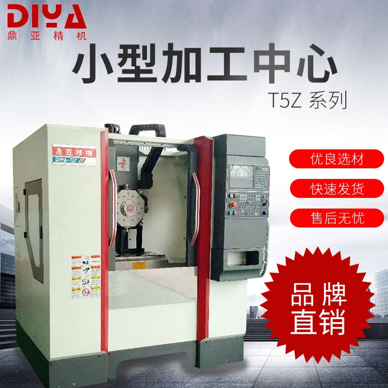 小型立式加工中心 数控加工中心 高精度数控铣床精密加工中心