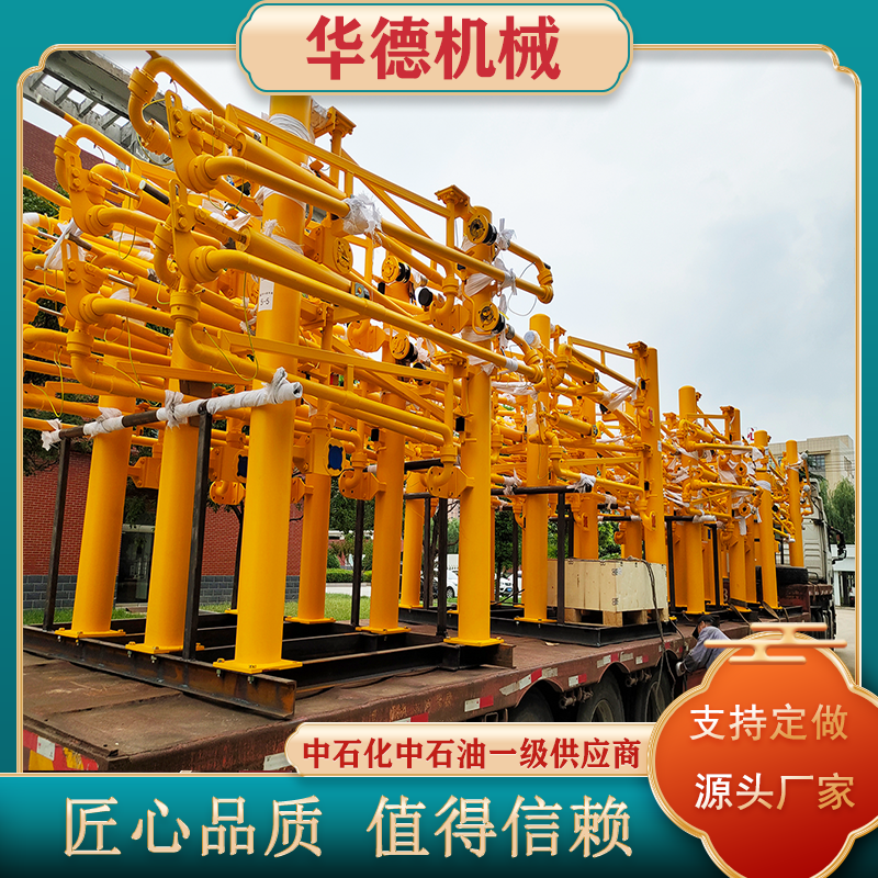LNG装车臂 华德 低温装卸鹤管 LNG流体装卸臂 安全装卸装置 源头厂家