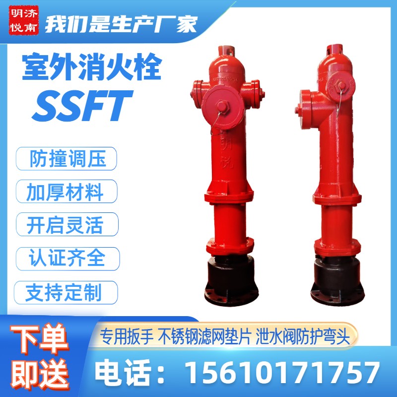 明悦泡沫型防冻减压稳压带阀门地上消火栓SSFT100/65-1.6 批发
