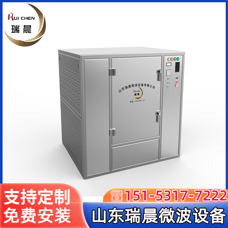小型箱式黄粉虫微波干燥设备五谷虫微波烘干膨化设备微波干燥机