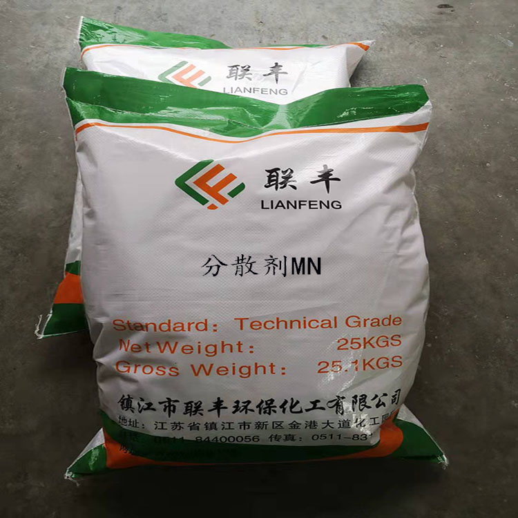 分散剂MF，分散剂MF厂家直销，现货供应，限时优惠