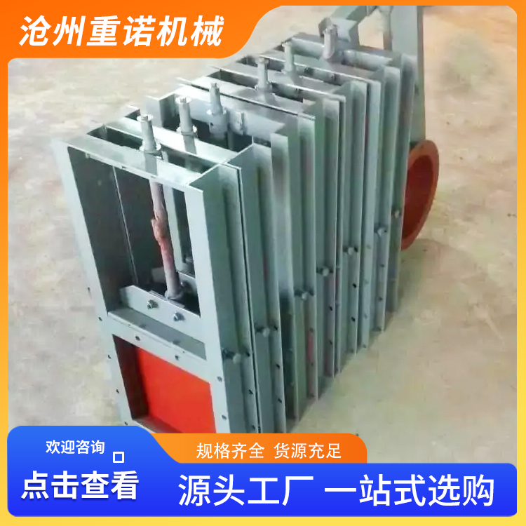重诺长期供应 插板阀 气动卸灰阀