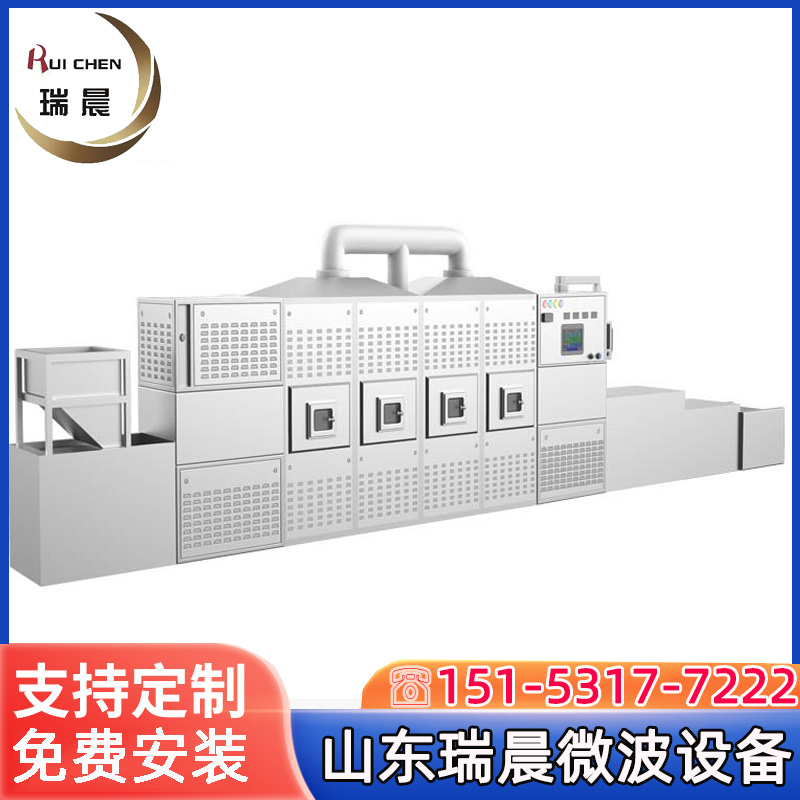 瑞晨冷冻食品微波解冻设备快速加热大型工业用微波设备