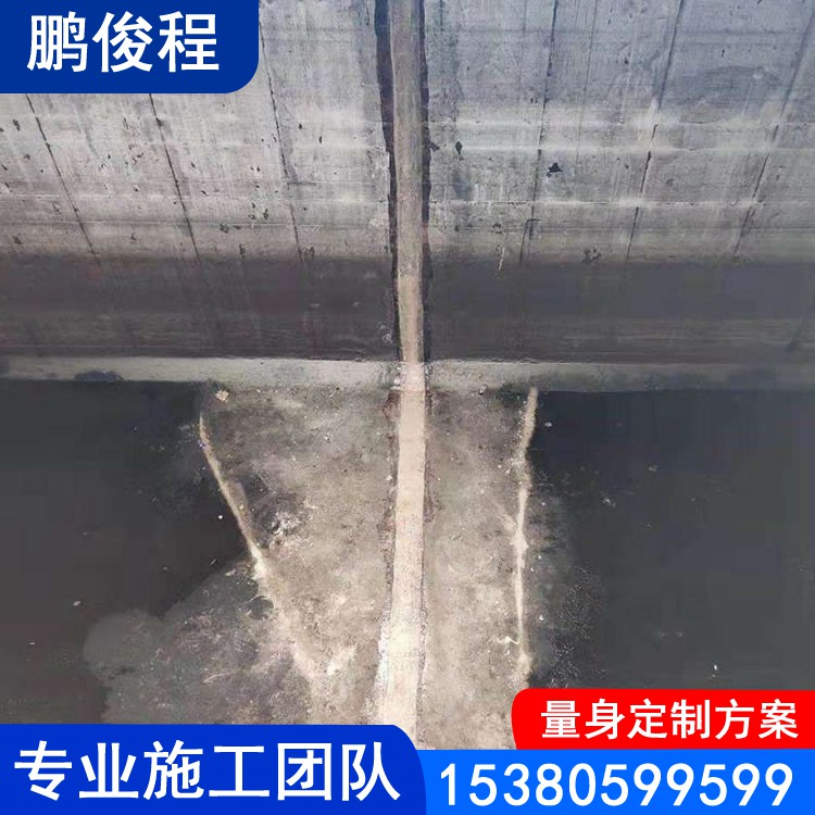 污水池变形缝堵漏 水池防水堵漏 专业施工团队 经验丰富 质量保证