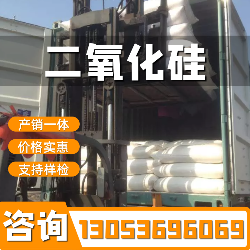 采购二氧化硅找合展，产量稳定长期供货