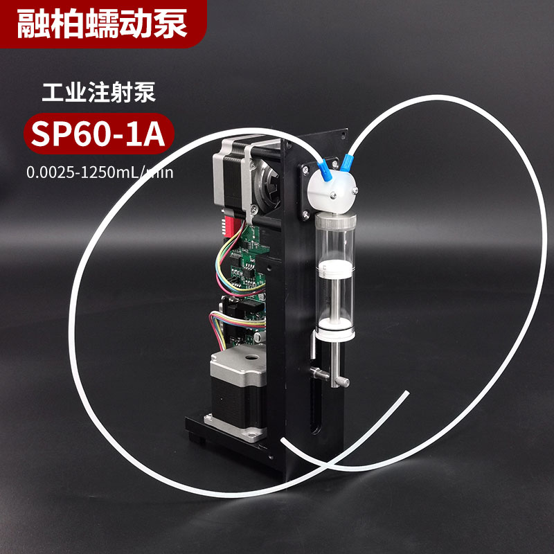 SP60-1A工业注射泵滚珠丝杠传动高精度微量进样嵌入式微流控泵