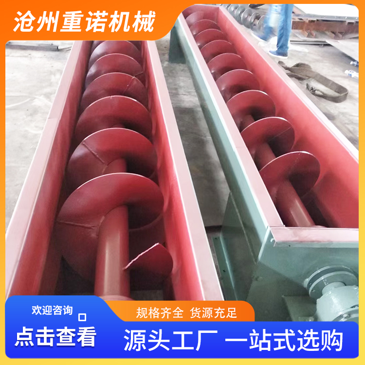 重诺 绞龙输送机 304不锈钢绞龙输送机
