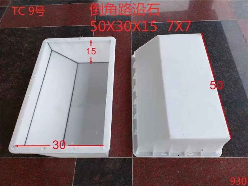 路沿石模具  定制销售      通程塑业