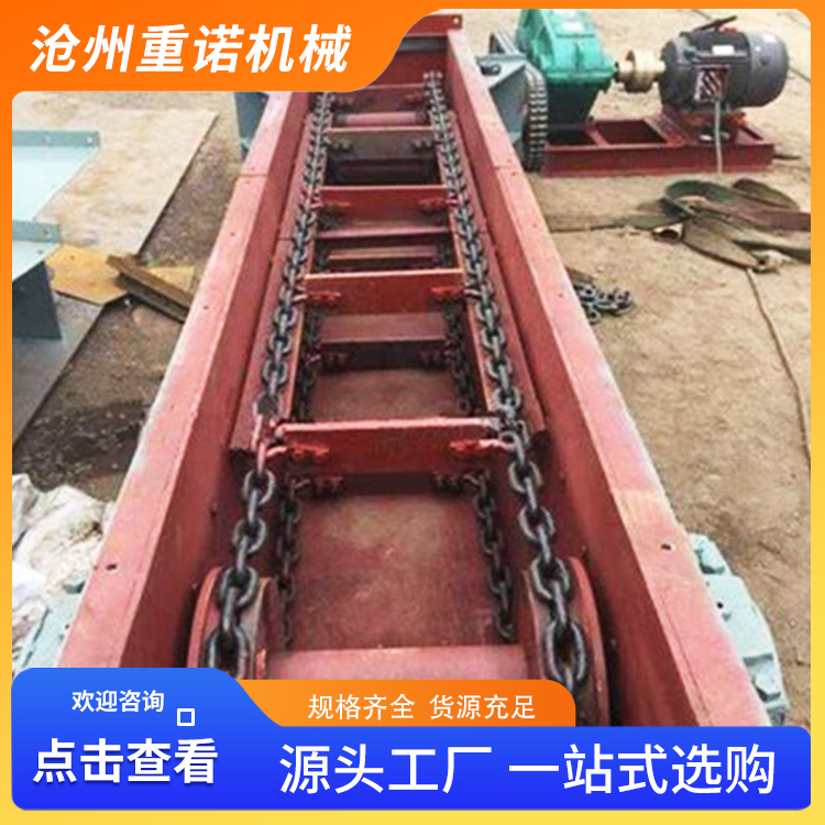 重诺 链式输送机 沙子水泥上料机