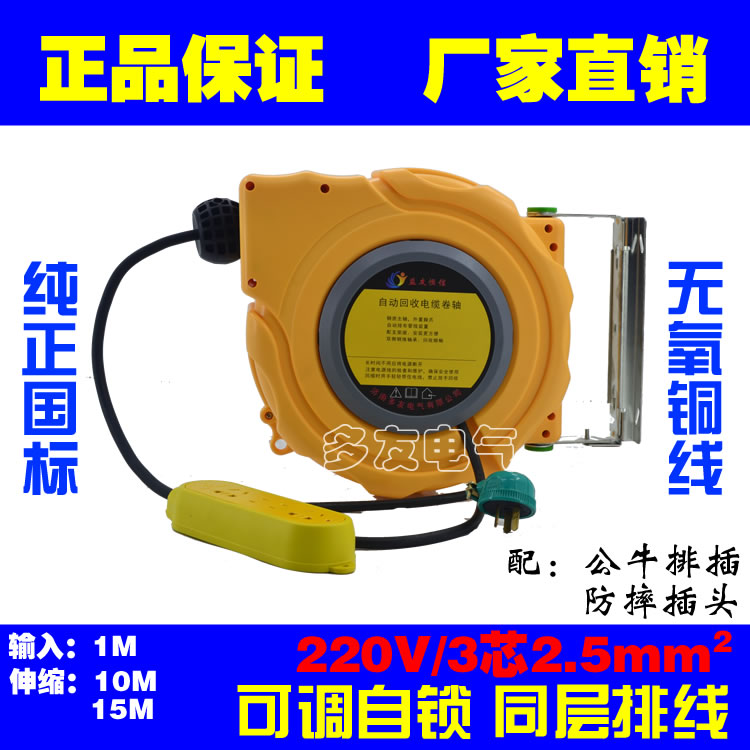 多友电线自动回收卷线器电缆卷线盘220V