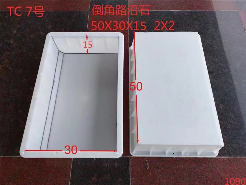 嘉兴路沿石模具  定制销售  通程塑业