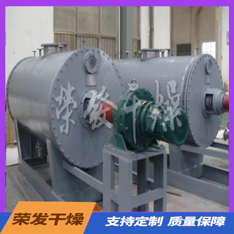 真空耙式干燥机  要求低温干燥的热敏性物料