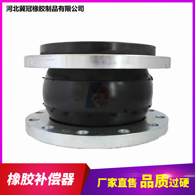 冀冠球形橡胶软连接 补偿器 耐磨耐高温 软接头伸缩节